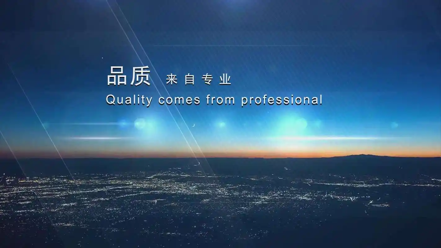 重庆江跳线简介